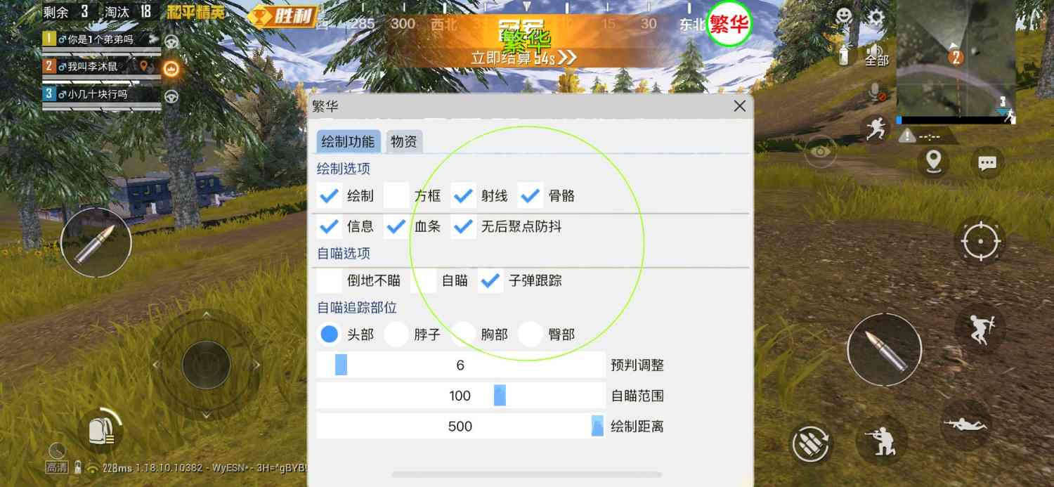 和平精英辅助【哈士奇容器直装V3.6稳定版】全图人物透视 主播无后座 开枪防抖动 皮肤美化 欧布变色 紫色螳螂 触摸自瞄 自瞄范围